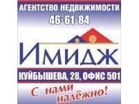 ООО «Корпорация недвижимости «Имидж»