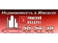 Римский квадрат
