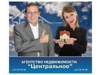 АН «Центральное»