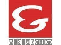 РАН 8-Я АВЕНЮ