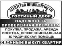 Гостиный Двор (Заволжье)