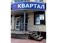 а/н. «Квартал»