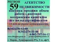 Регион59