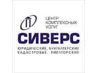 СИВЕРС