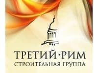 ООО «Третий Рим»
