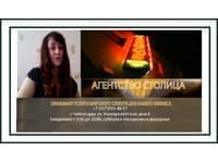 Агенство Столица