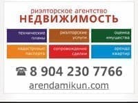 «Недвижимость»