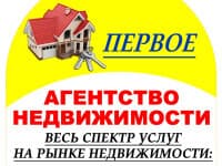 ПЕРВОЕ агентство недвижимости в г.Навашино
