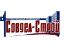 Совдел-Строй