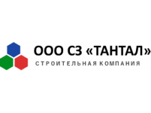 ООО СЗ «Тантал»