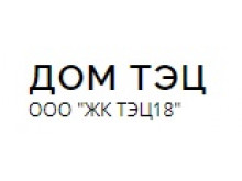ООО «ЖК ТЭЦ18»