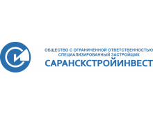 ООО СЗ «Саранскстройинвест»
