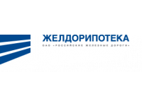 ЗАО «Желдорипотека»