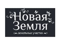 Новая Земля