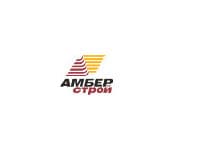 ООО «Амбер-строй»
