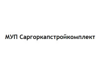 ЛоготипМУП «Саргоркапстройкомплект»