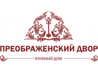 ООО «Преображенский Двор»