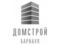 ООО СЗ «Домстрой-Барнаул»