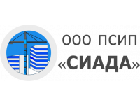 ООО ПСИП «Сиада»