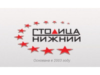 ГК «Столица Нижний»