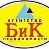 ООО Агенство недвижимости «БиК»
