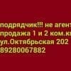 Подрядчик не агентство