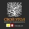 Свой Угол