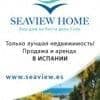 Seaview Home