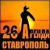 Аренда