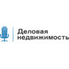 Деловая недвижимость