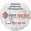 Рент Мастер