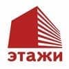 ООО «Этажи-Кострома»