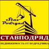 Ставподряд