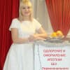 Татьяна