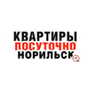 Квартиры посуточно Норильск