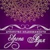 Европа Азия